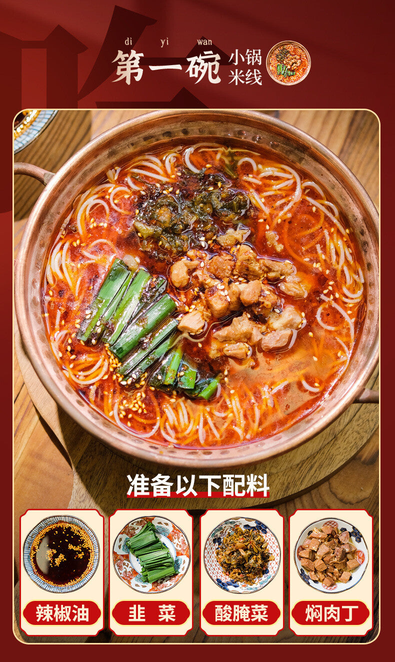 Yunnan Rice Noodles – Instant Quick Cook, Preserved Hot Pot Noodles