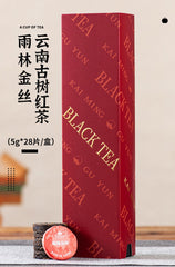 Dianhong Ancient Tree Black Tea Gift Box Premium Loose Leaf for Tea Lovers