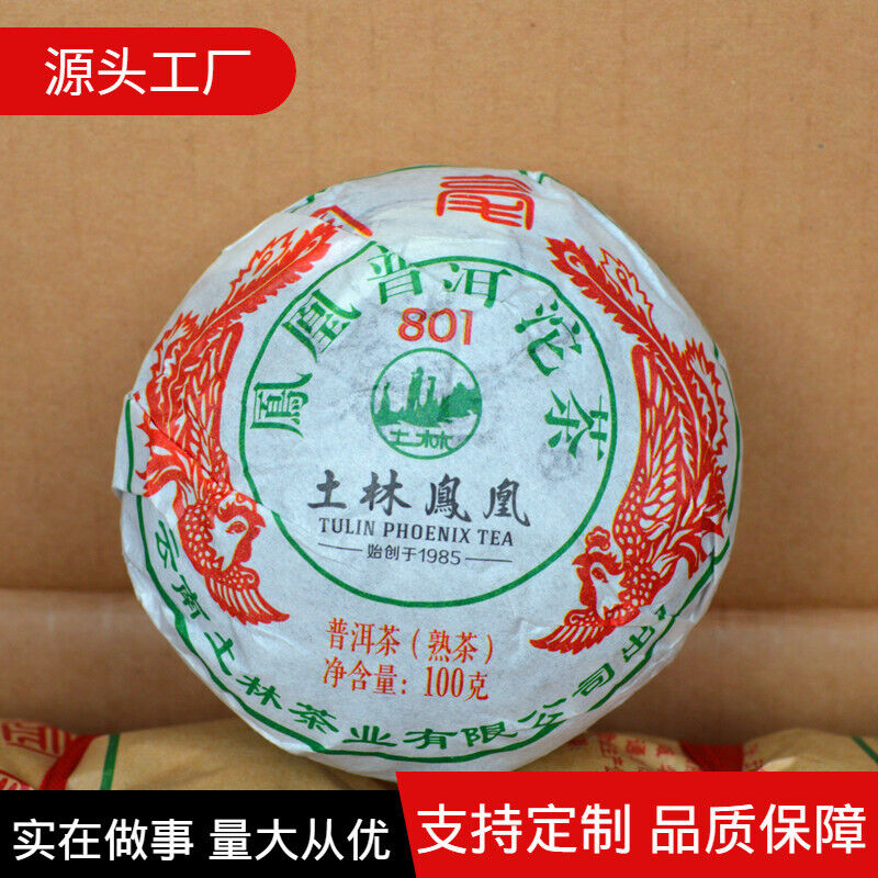 100g Yunnan Pu'er Tulin Tea, Fenghuang Pu'er Tea