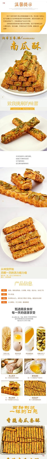 Handmade crispy pumpkin crisp egg yolk biscuits 500g children's snacks Dim sum