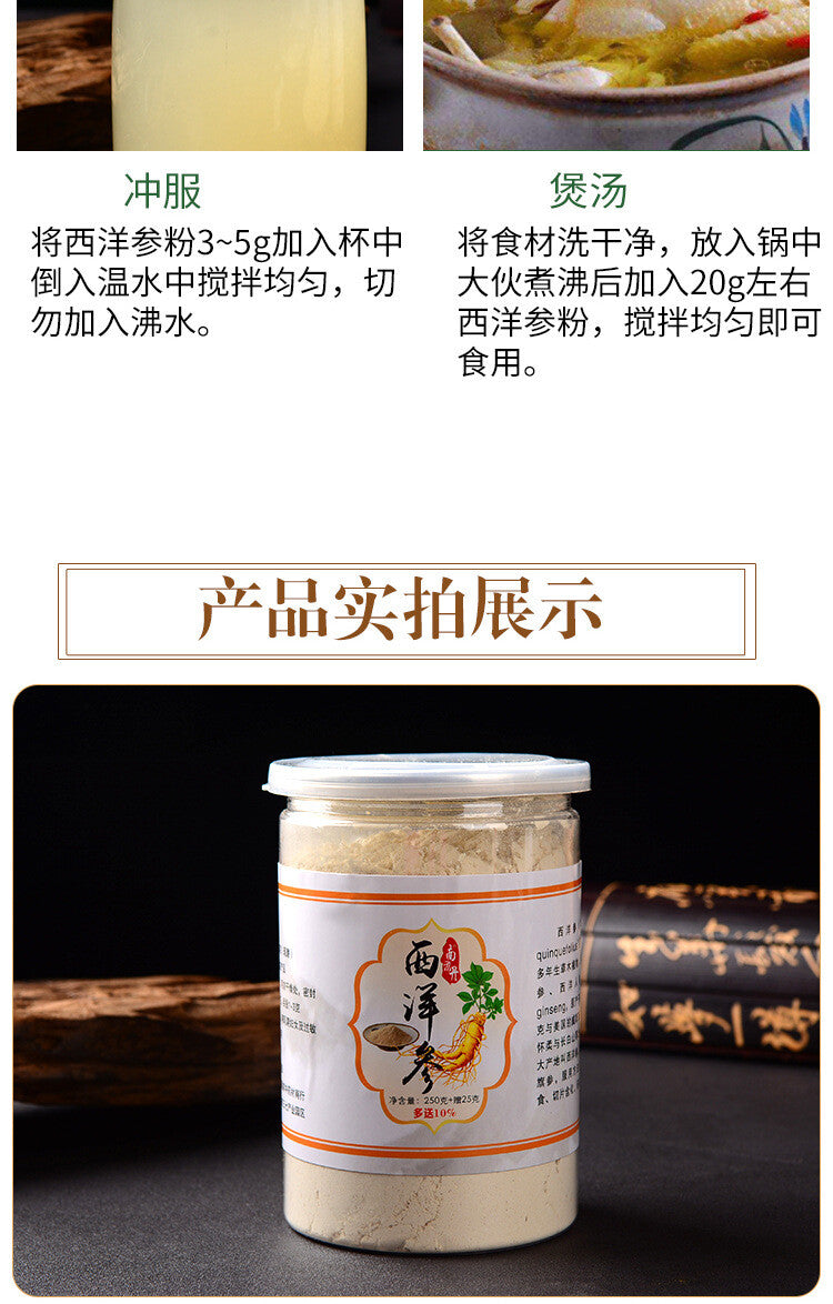 Changbai Mountain Ginseng Powder Sun Dried American Ginseng Powder 250g