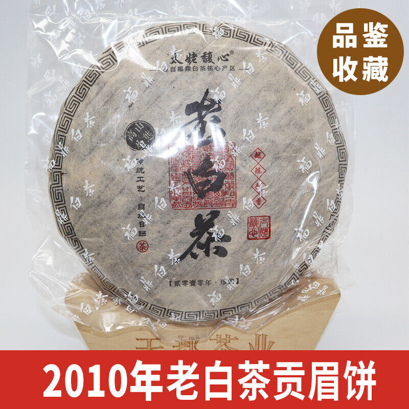 HelloYoung 350g Fuding white tea cake gongmei cake Panxi Chen Yun tea aroma sweet and moist