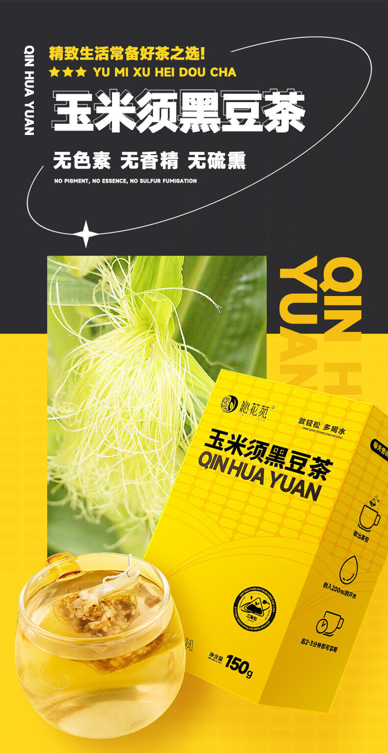 Corn Silk Tea Black Bean Tea 150G Boxed Triangle Bag Black Bean Corn Healthy Tea