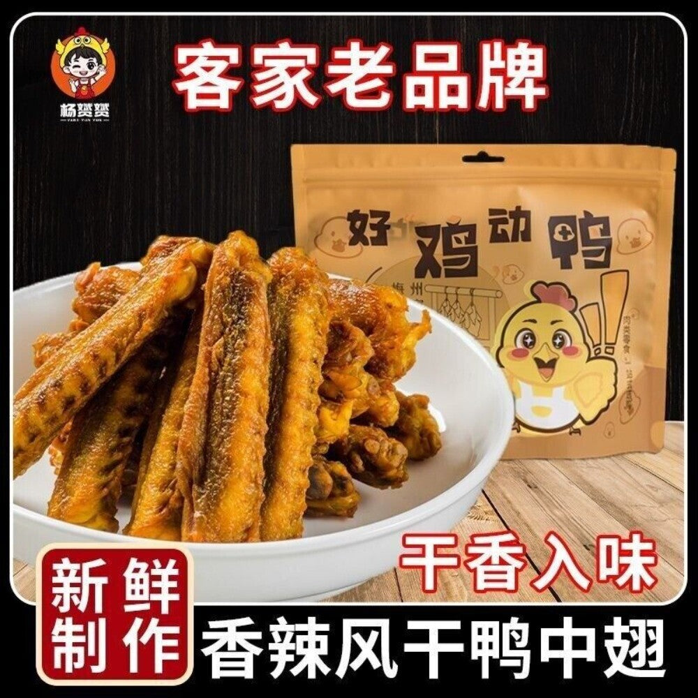 Korean Style Fried Chicken Wings Bagged Crispy Snack
