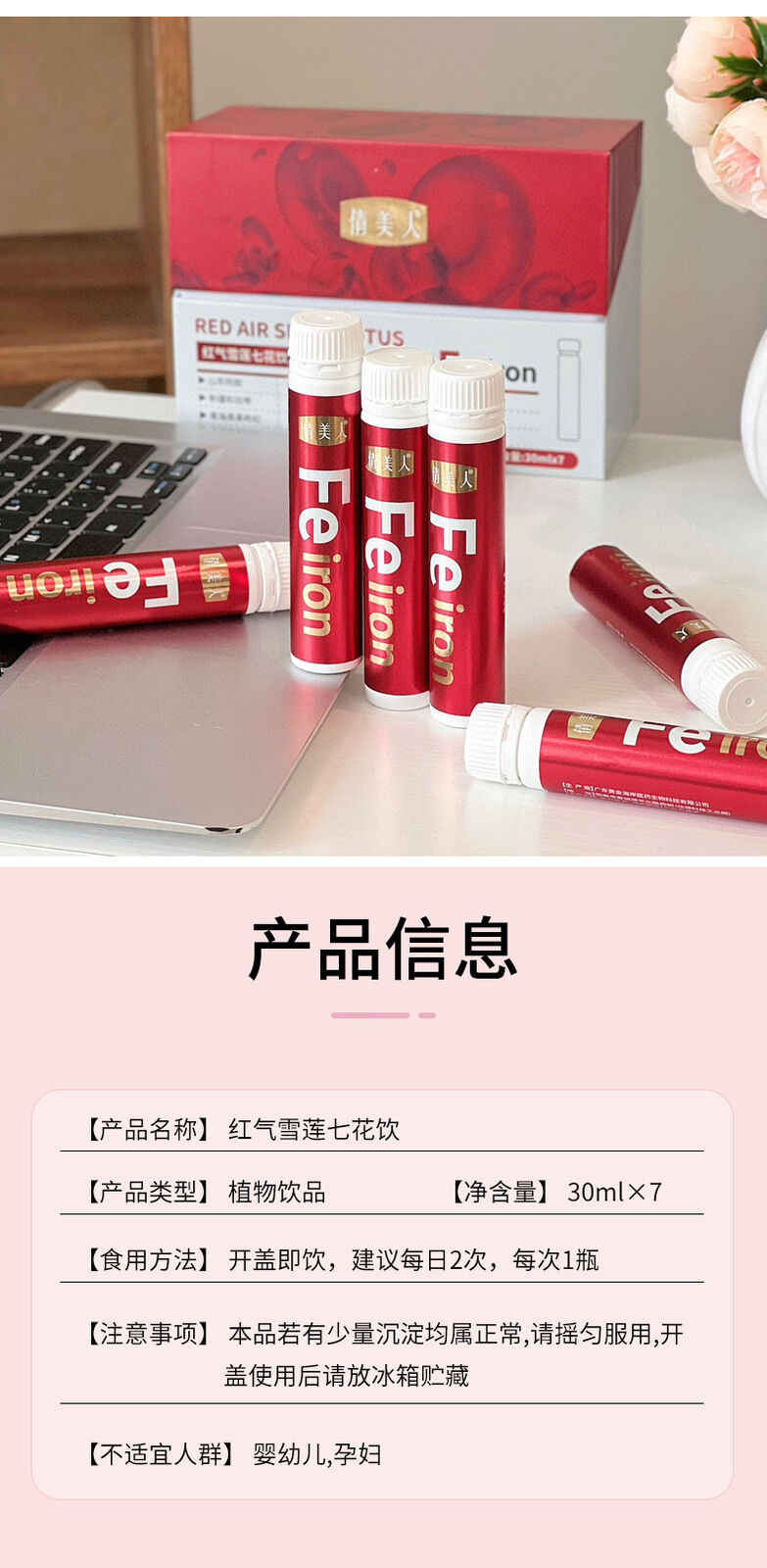 Red Gas Snow Lotus Seven Flowers Drink Agaricus Jujube Black Wolfberry