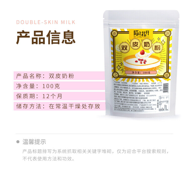 White Jelly Powder for Children's Jelly for Home Use To Make Jelly Authentic