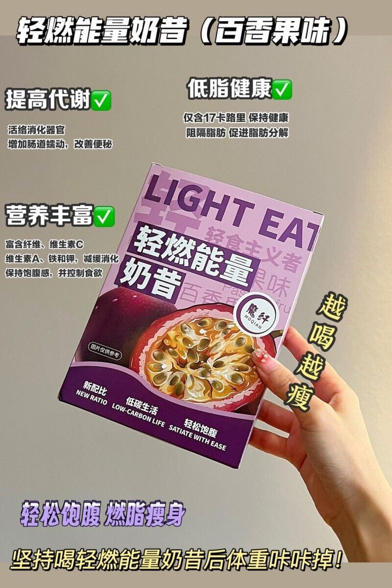 Light Energy Milkshake Powder Passion Fruit Flavor Konjac Powder Solid Drinks