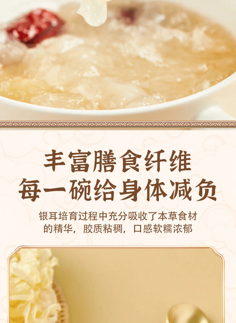Authentic 80g Traditional Chinese White Fungus Ready-to-eat White Fungus