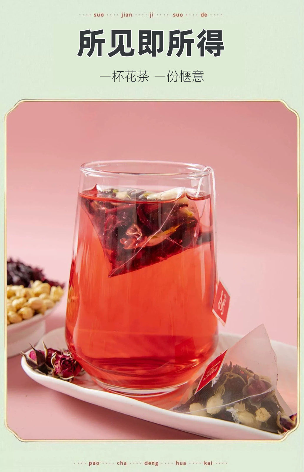 Rose Jasmine Hibiscus Blend Triple Flower Goddess Tea