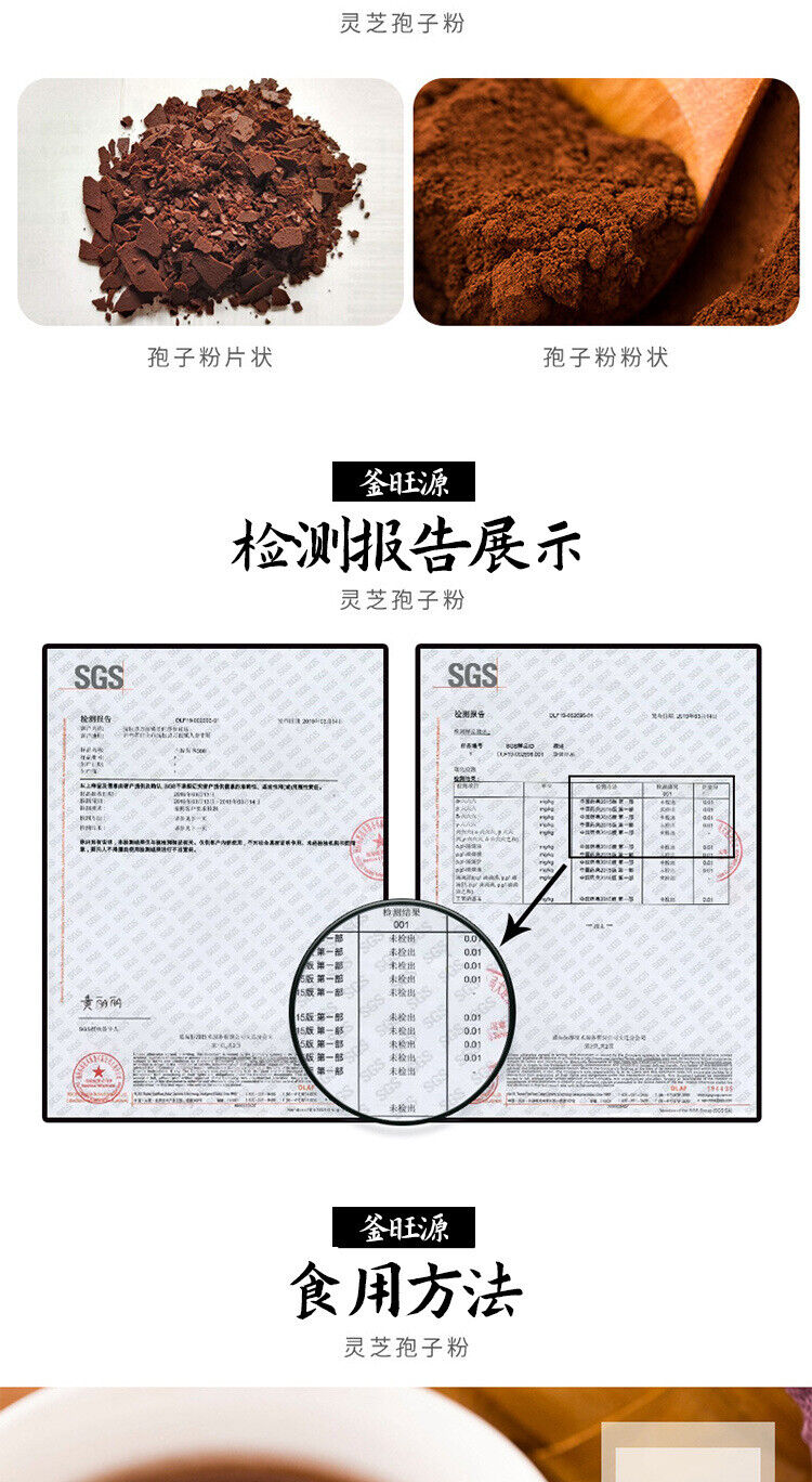 Changbai Mountain Ganoderma Lucidum Powder Red Ganoderma Spore Powder Health