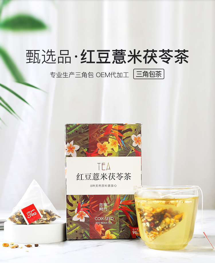 Red Bean and Coix Seed Bagged Tea Barley Tartary Buckwheat Triangle Tea Bag 96g