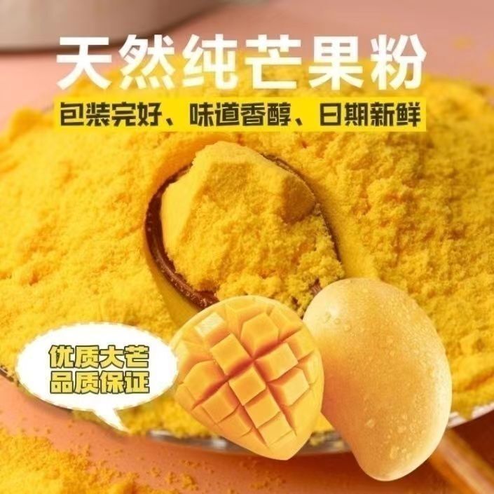 100% Pure Mango Fruit Powder Natural Colorant & Flavoring for Baking, Ice Cream