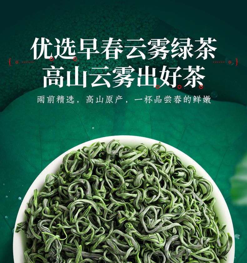 Yunwu Green Tea First Grade Alpine Green Tea Rainy Day Green Tea 250g/8.8oz