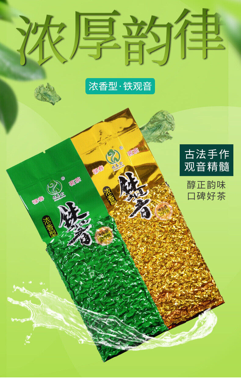 HelloYoung Lu Chun Tang Iron Goddess of Mercy 250 New Tea Strong Aroma Anxi Oolong Tea