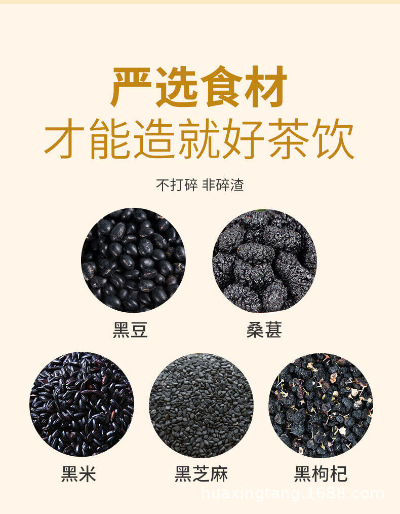 Black Wolfberry Black Bean Five Black Tea Black Sesame, Mulberry, Black Rice