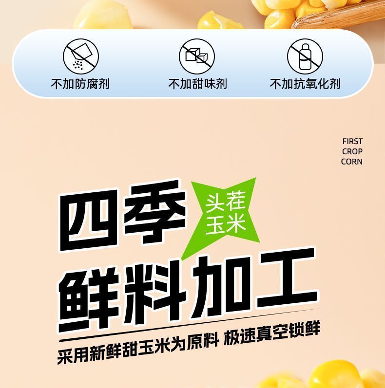 Instant Sweet Corn – Vacuum Packed, Single Serve Low Fat Snack for Kids