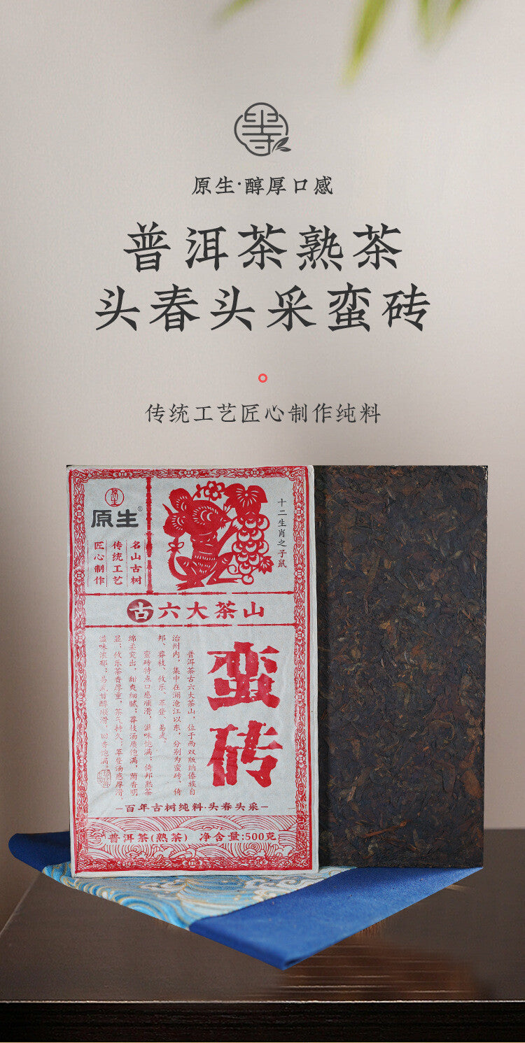 100% Pure Puerh Barbarian Brick Tea Hill Hundred Years 500g Ripe Tea Brick