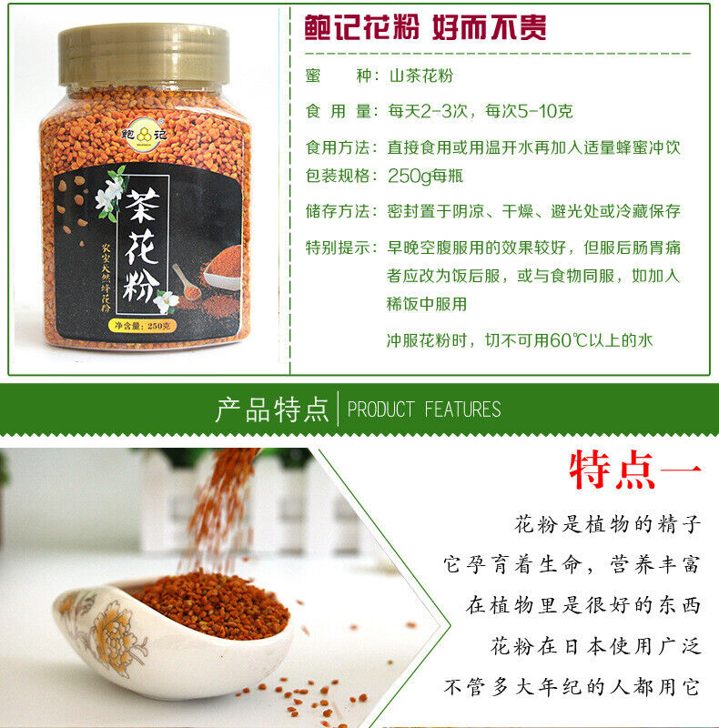 Natural Wild Tea Pollen Does Not Break The Wall Pollen Bee Pollen 250g
