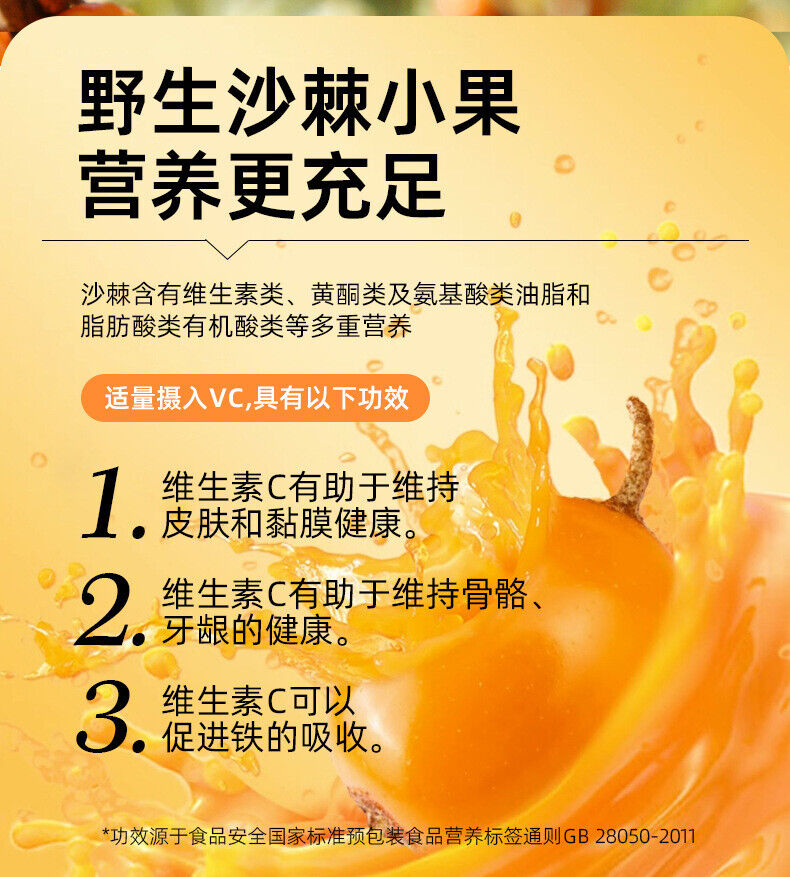 Sea buckthorn fruit powder rich in vitamin c sea buckthorn whole fruit powder