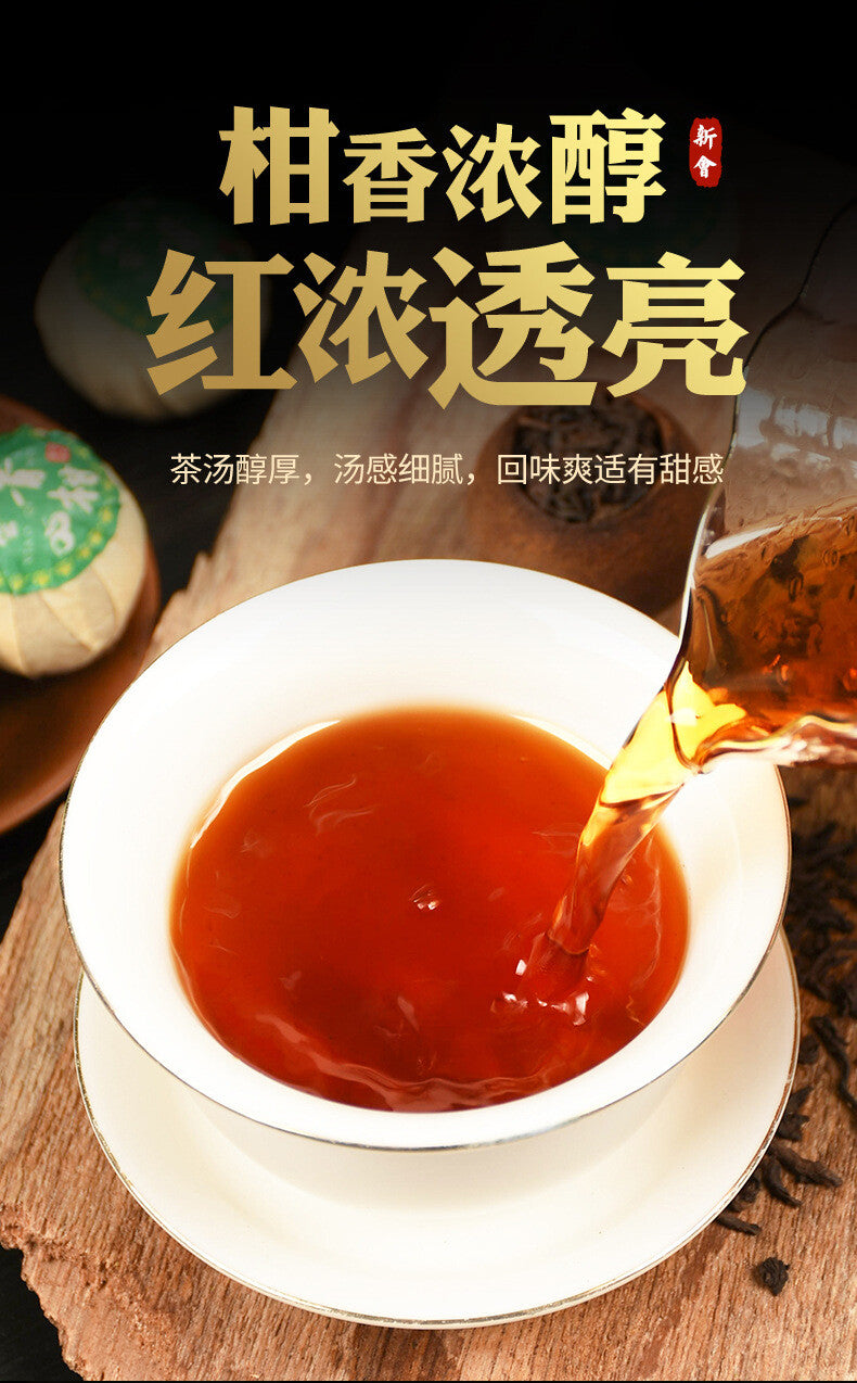 Green Orange Peel Pu-erh Tea 250g Xinhui Mandarin Pu'er Tea Mellow and Fragrant