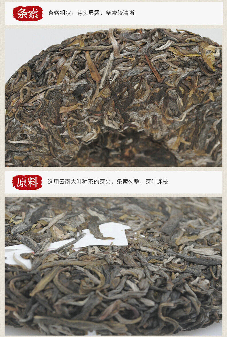 Ancient Tree Pu'er Raw Tea Cake Pu'er Tea 200g Specialty Tea