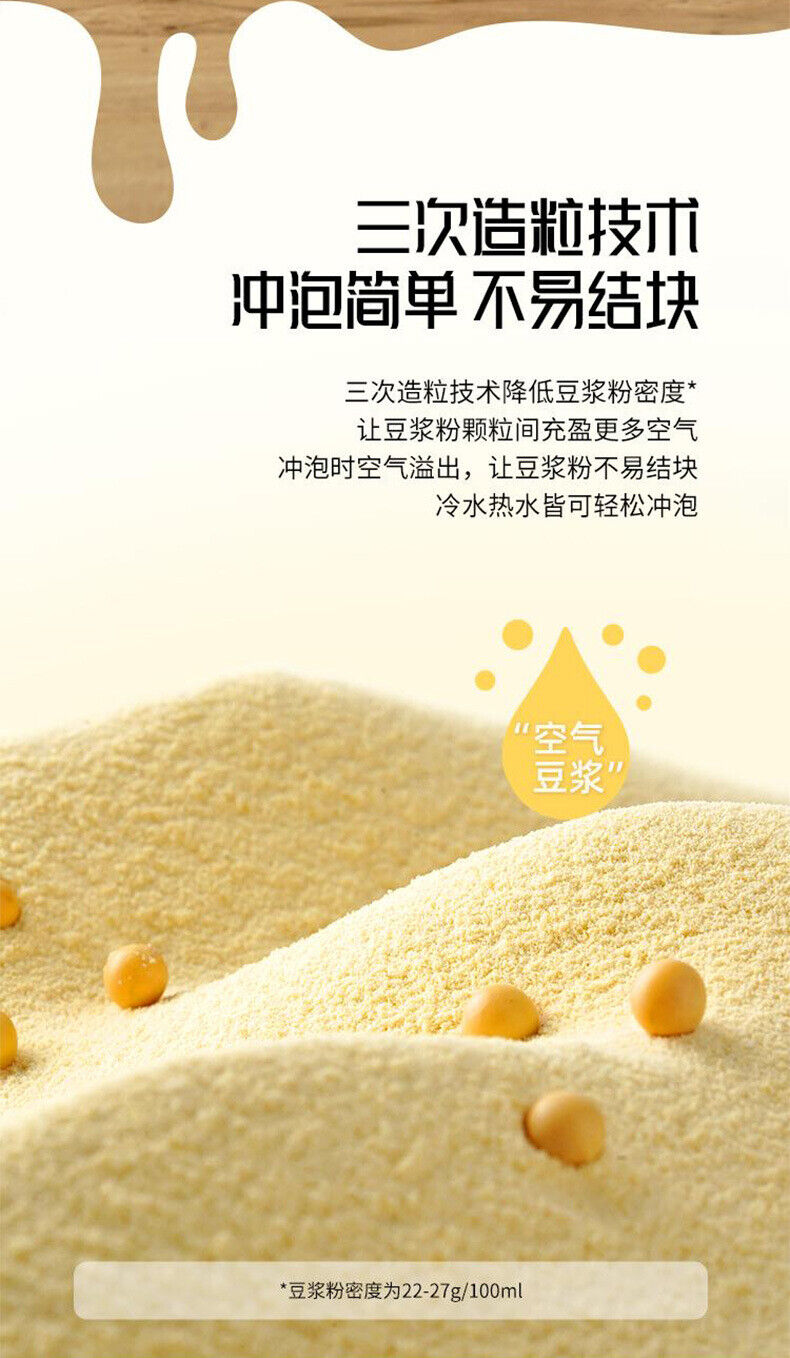Pure Soya Bean Milk Powder Five Grains Nutritional Meal Replacement Powder