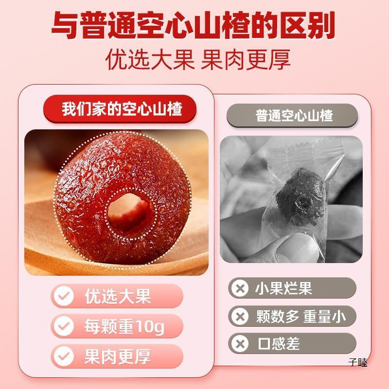 Hollow hawthorn ball seedless candied fruit jerky Yimeng added snacks