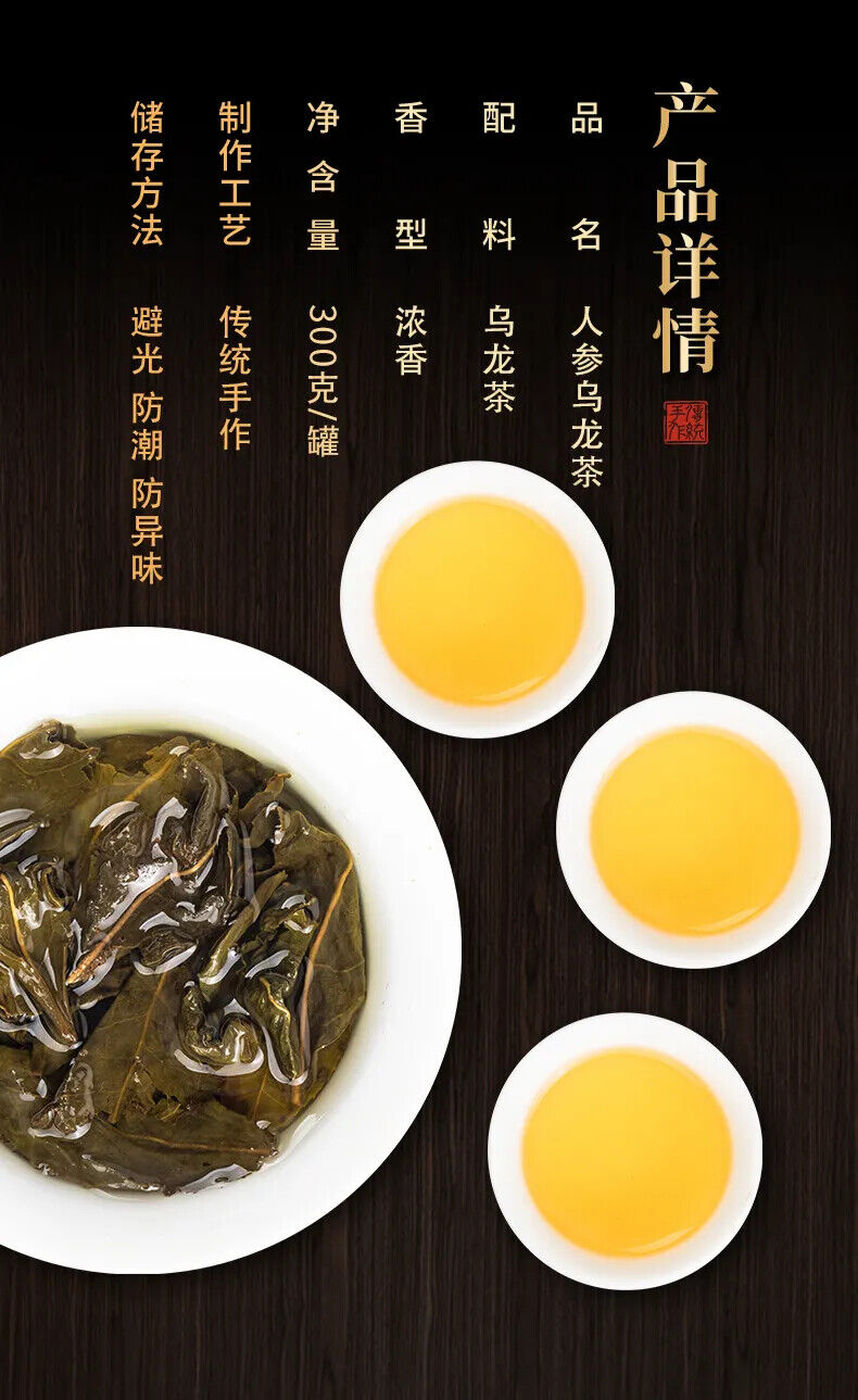 HelloYoung Taiwan Ginseng Oolong Tea Strong Flavor Frozen Top Oolong Tea Health Tea 300g