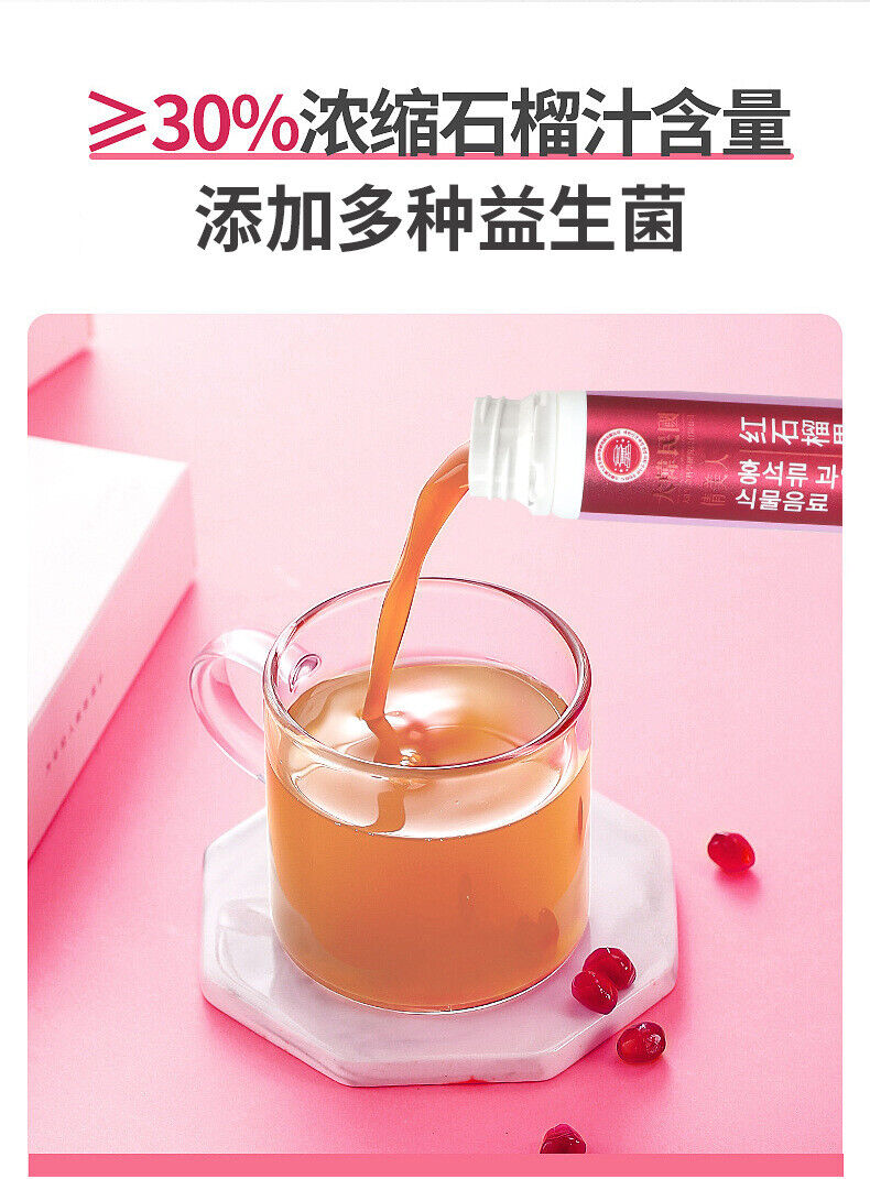 Pomegranate Puree Slimming Drink Plant Drink Collagen Peptide