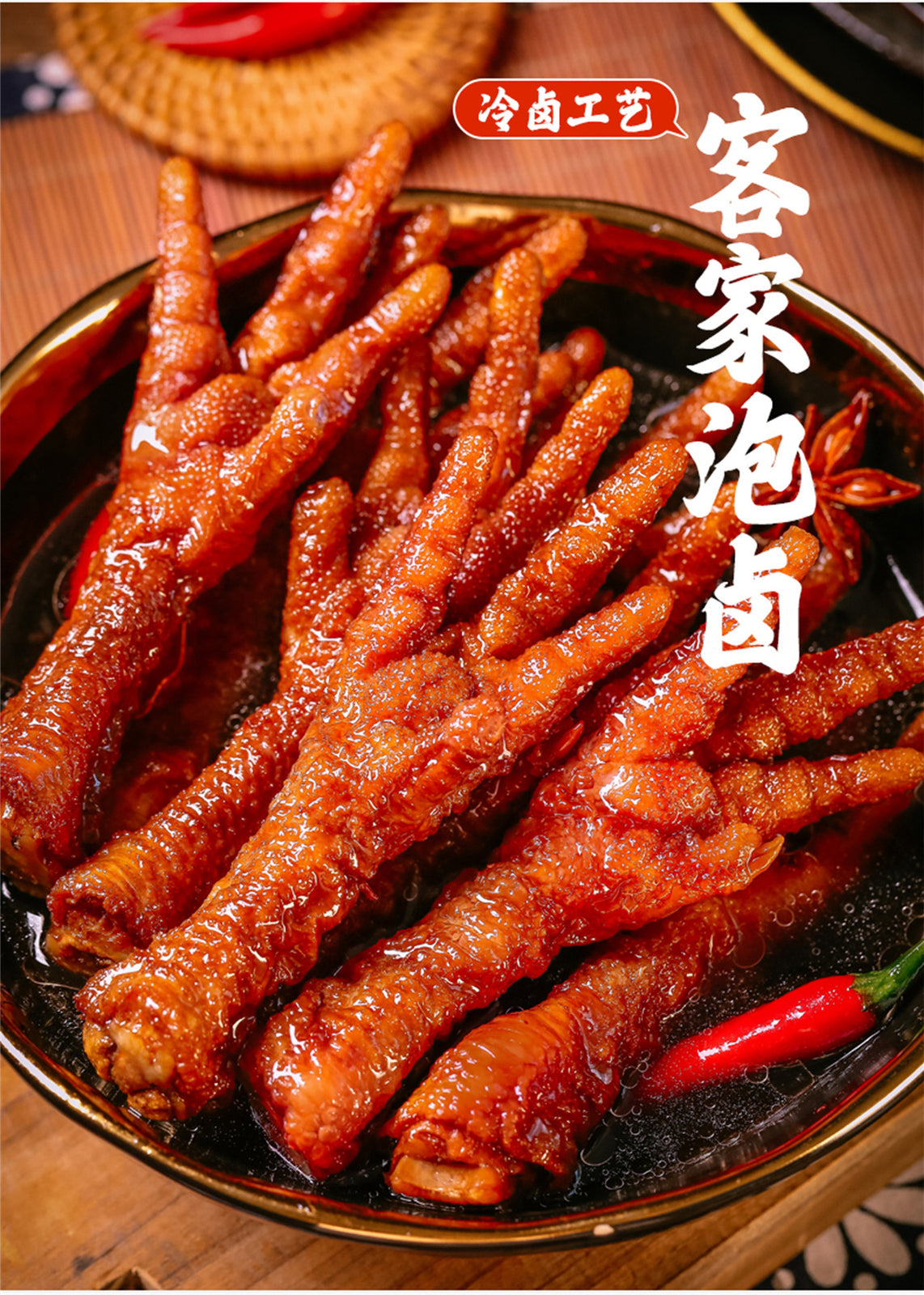 128g Snacks Spicy Chicken Feet Snack Tiger Skin Chicken Feet Sichuan Specialty