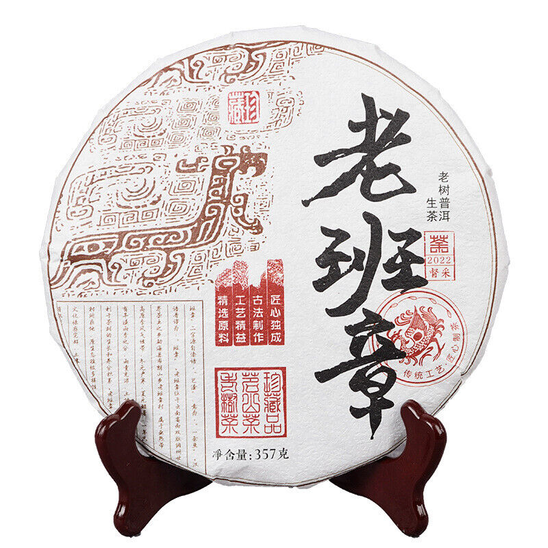 357g LaoBanZhang Cake Pu'er Tea Ancient Tree Tea Spring Tea Qizi Cake Tea