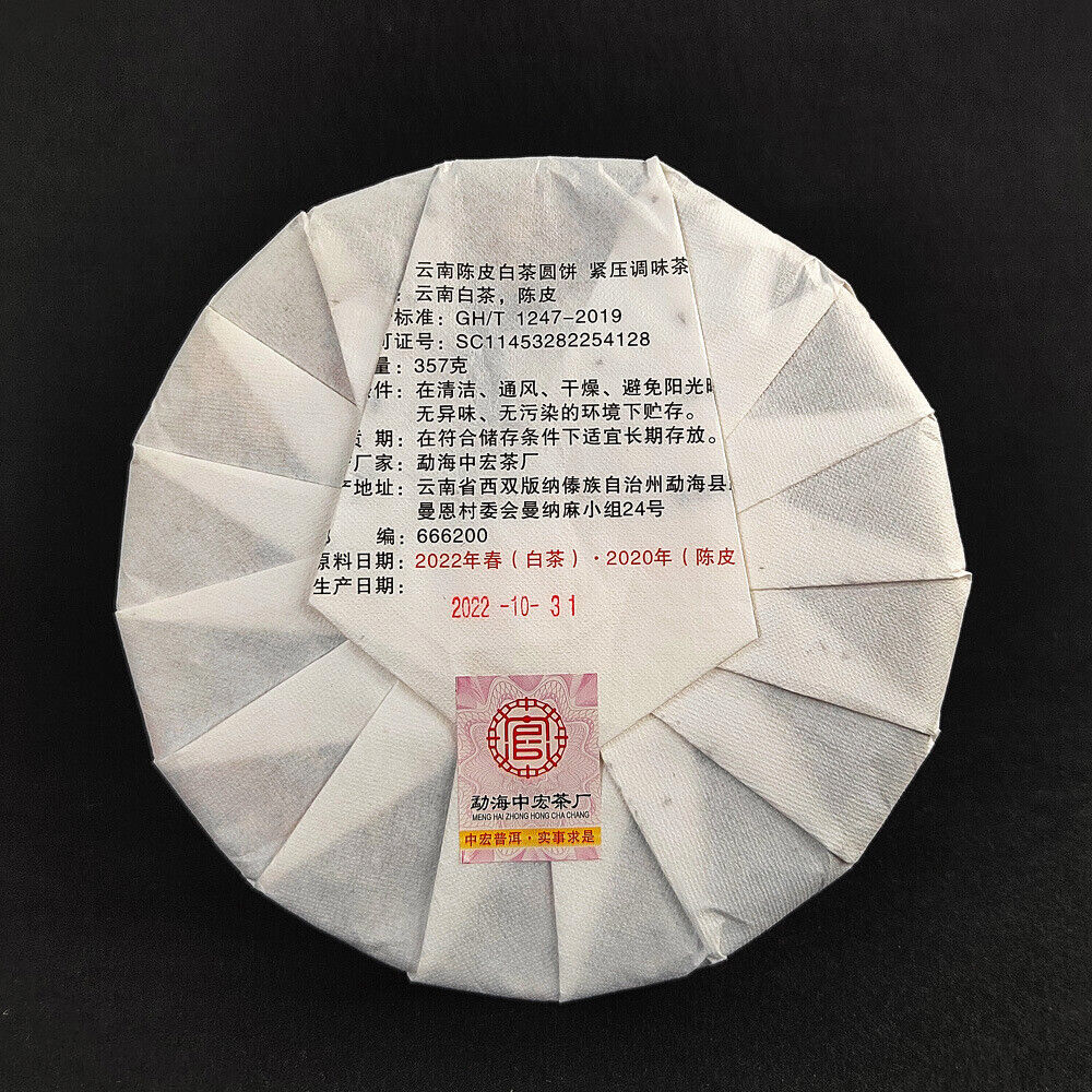 HelloYoung Chen Pi White Tea Yunnan White Tea Seasoning Tea Pu Yiwu Old Tree White Tea Cake