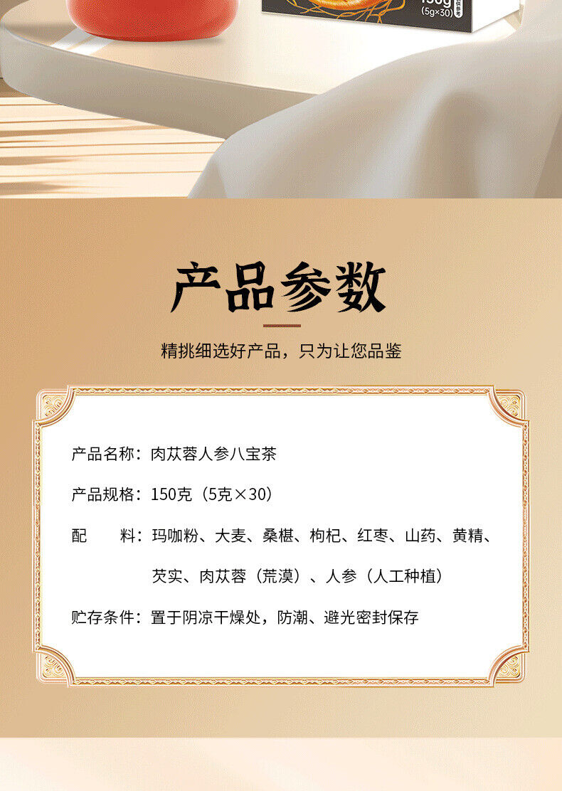 Wolfberry Mulberry Maca Tea Men's Tea Cistanche Ginseng Eight Treasure Tea