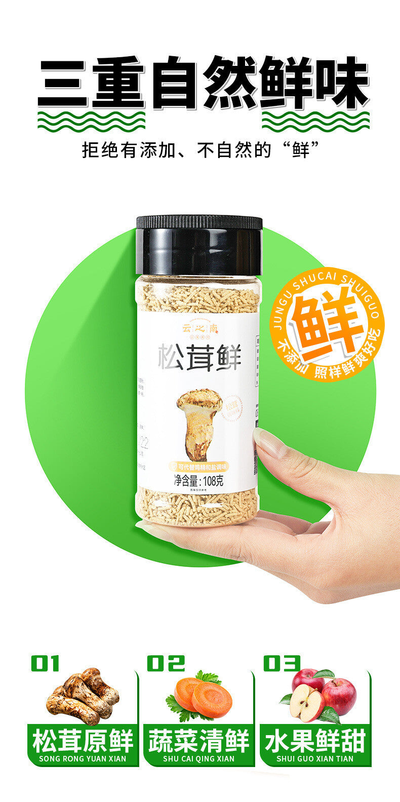 Matsutake Mushroom Powder – Fresh Seasoning for Soups & Stir-Fry