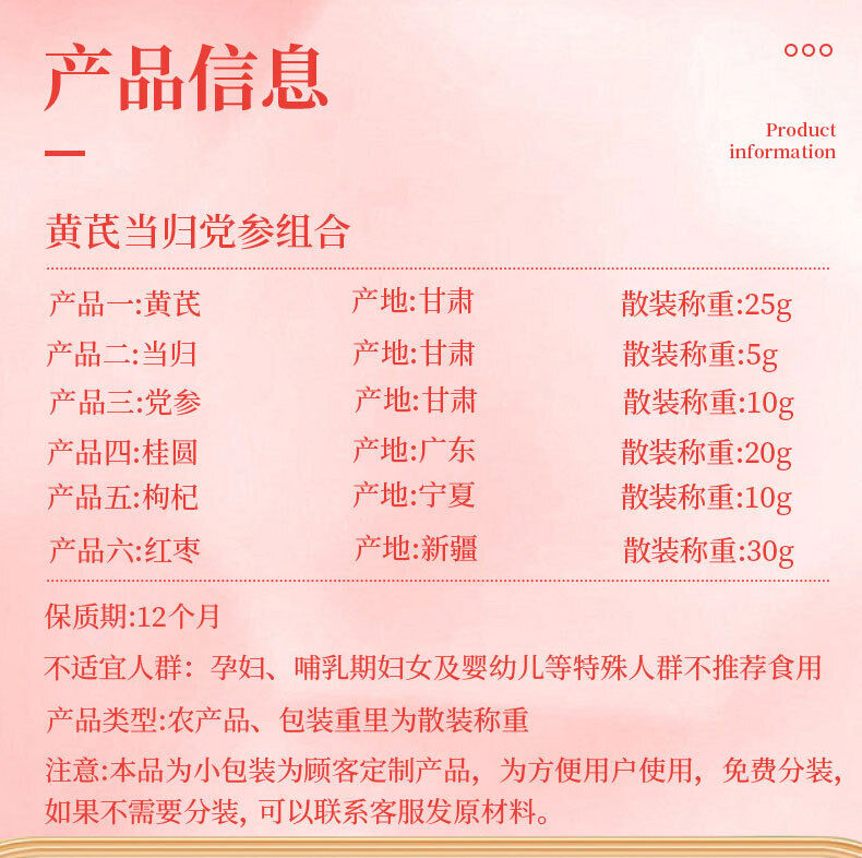 Astragalus Codonopsis Health Tea Sugar Free Girl's Qi and Blood Regulating 100g
