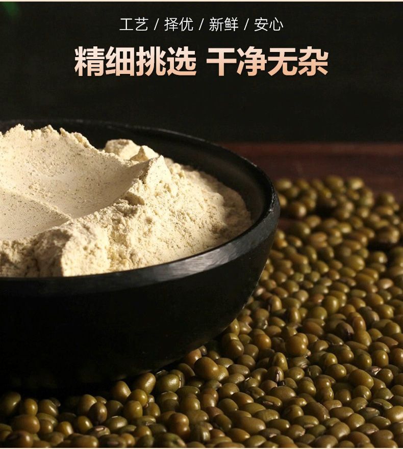 Pure Mung Bean Powder Freshly Ground Cooked Whole Grain Flour No Add No Sugar
