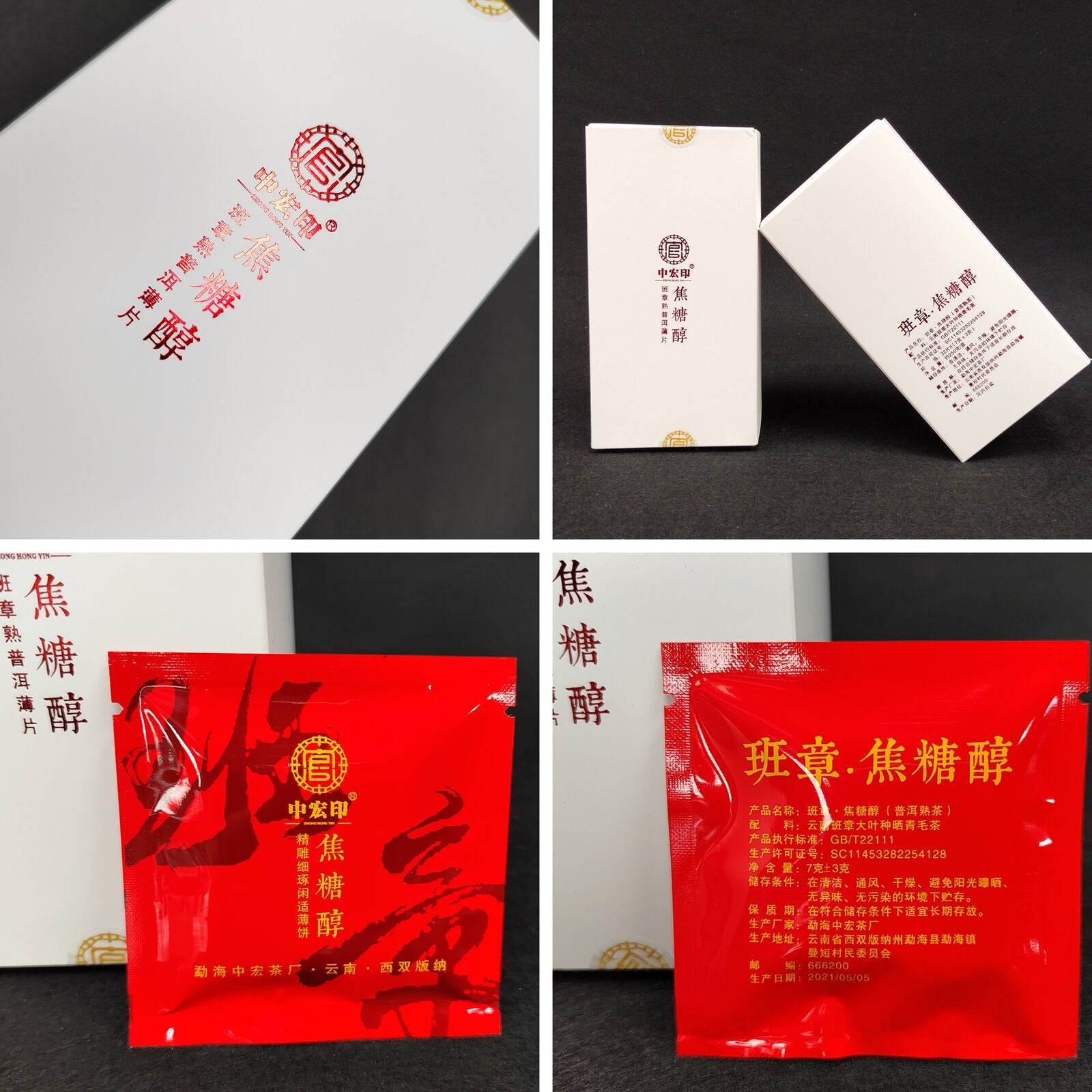 HelloYoung 250g Pu'er Thin Sliced Tea Iceland Banzhang Yiwu Square Brick Tea White Pu'er
