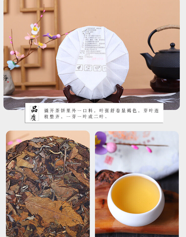 HelloYoung Yunnan High Mountain Old Ancient Tree White Tea Cake 357g Tea Sun White Tea