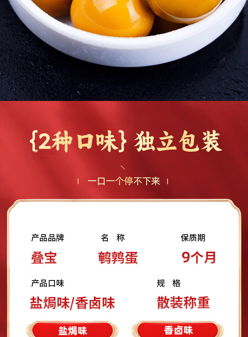 Salted Quail Eggs Iron Eggs Ready-to-Eat Braised Flavor Instant Snack