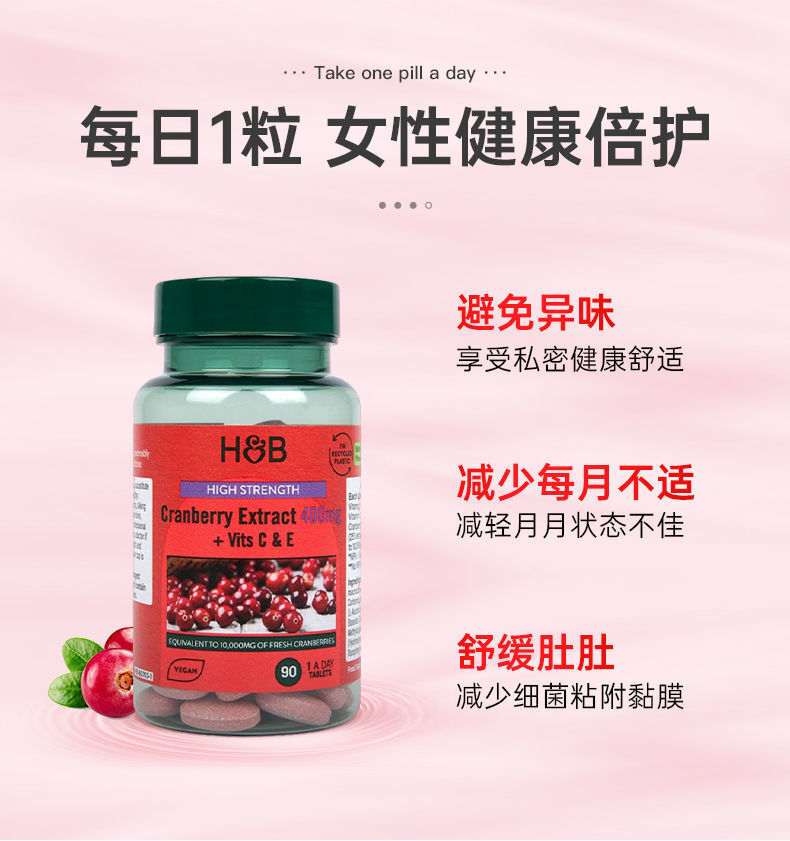 HB Original Triple Cranberry Essence Tablet 400mg * 90 Capsules/Bottle