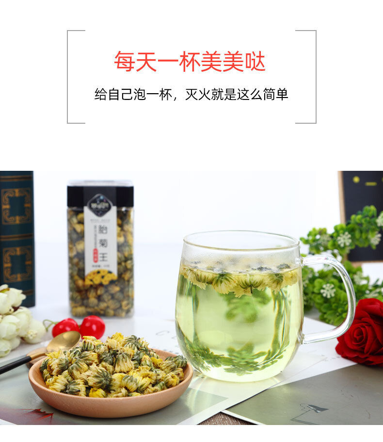 Tongxiang First Harvest Fetal Chrysanthemum King Chrysanthemum Tea 45g/bottle
