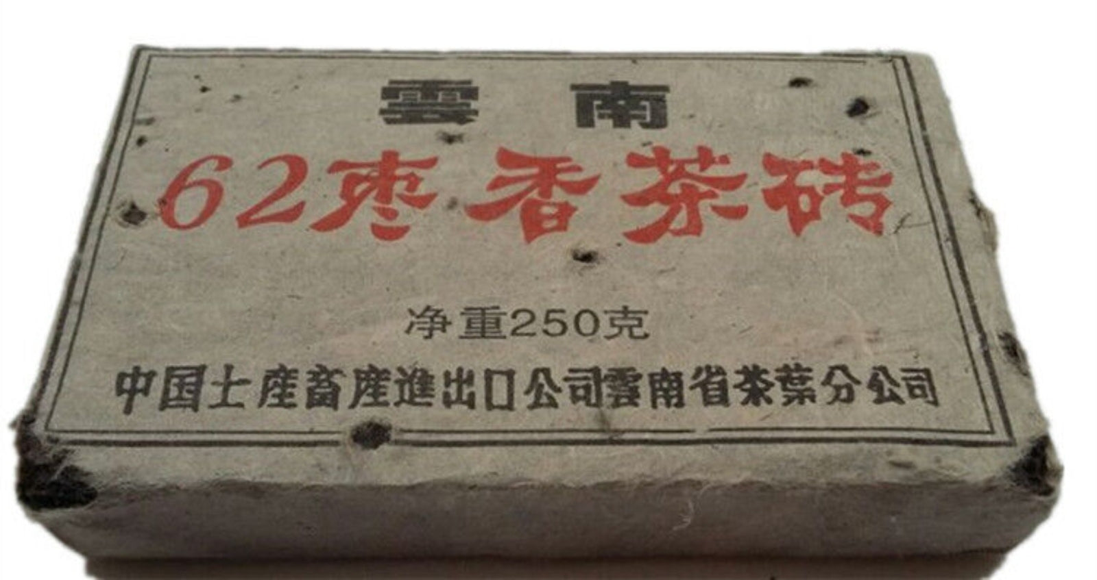 Aged Puerh Tea 250g Premium Chinese Black Tea Top Grade Loose Leaf