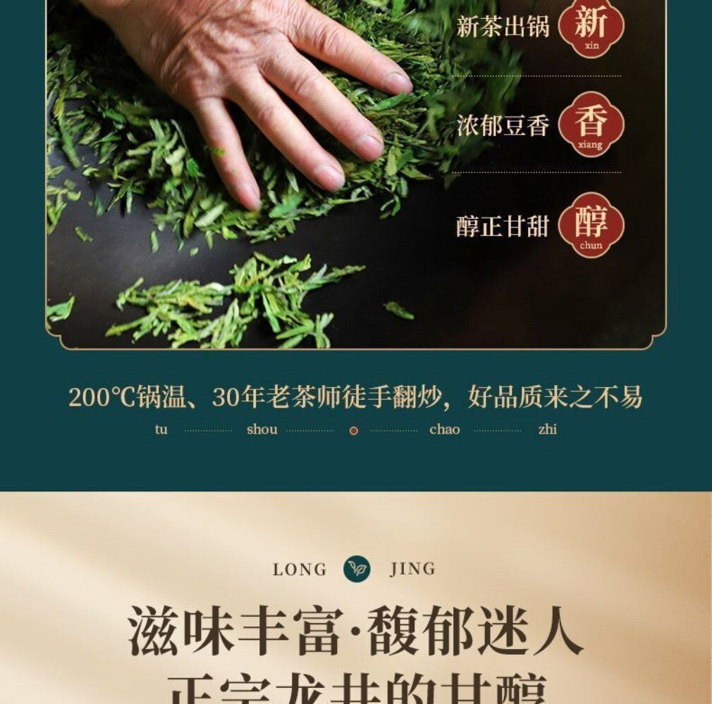 2025 Pre Qingming AAA Longjing Tea No43 Rich Bean Aroma 125g Premium
