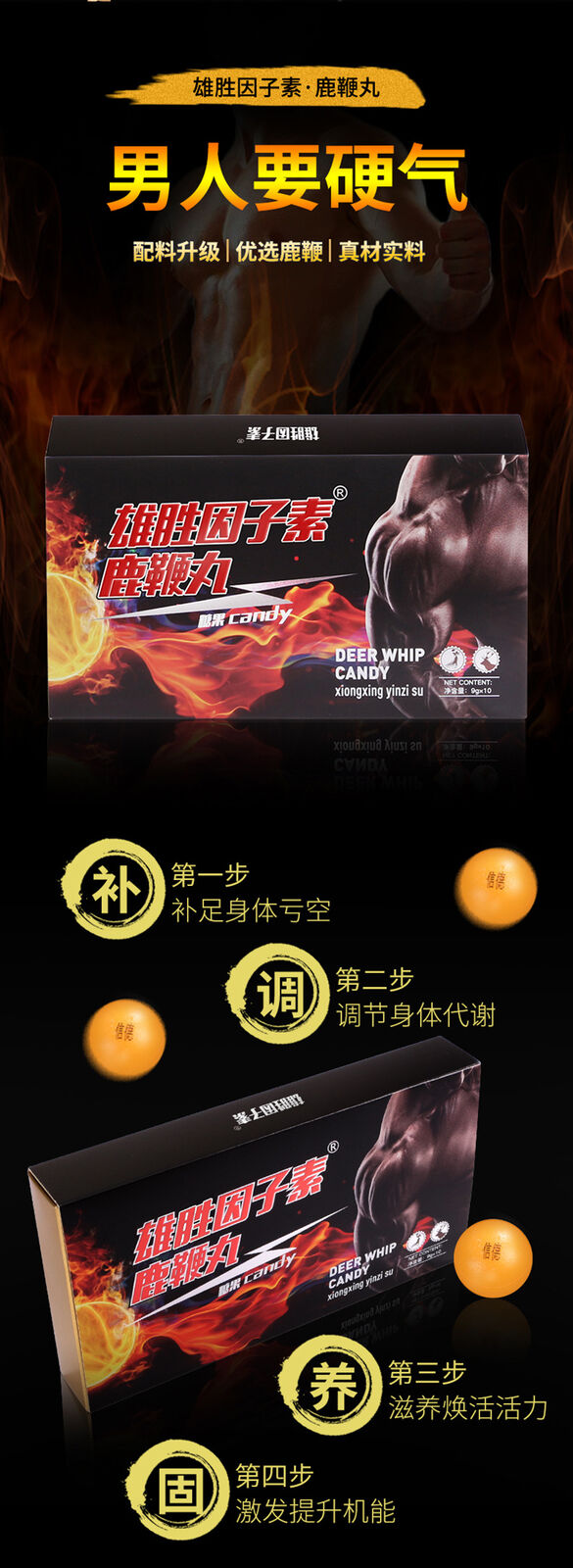 Deer Whip PillsMen's Health ProductsOyster Ginseng Yellow Essence Pills