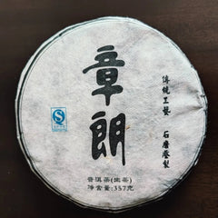 Yunnan Raw Puerh Tea Cake 2022 Zhanglang Old Tree Pu-erh Raw Tea Pu'er Tea 357g