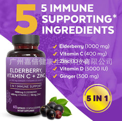 In Stock Elderberry Vitamin Capsules 60 Capsules