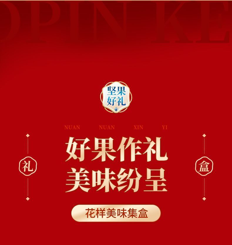 Chinese New Year Nut Gift Box - Peanuts, Walnuts & Dried Fruits