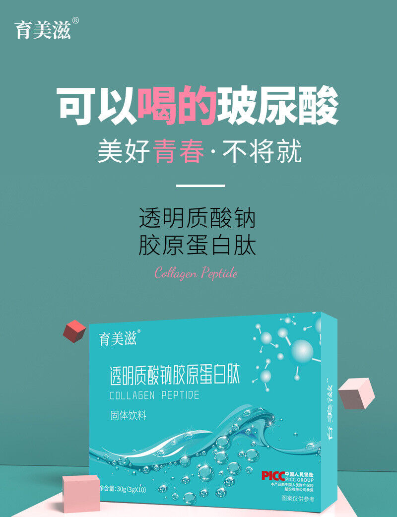 Sodium hyaluronate collagen Hyaluronic acid small molecule peptide solid drink