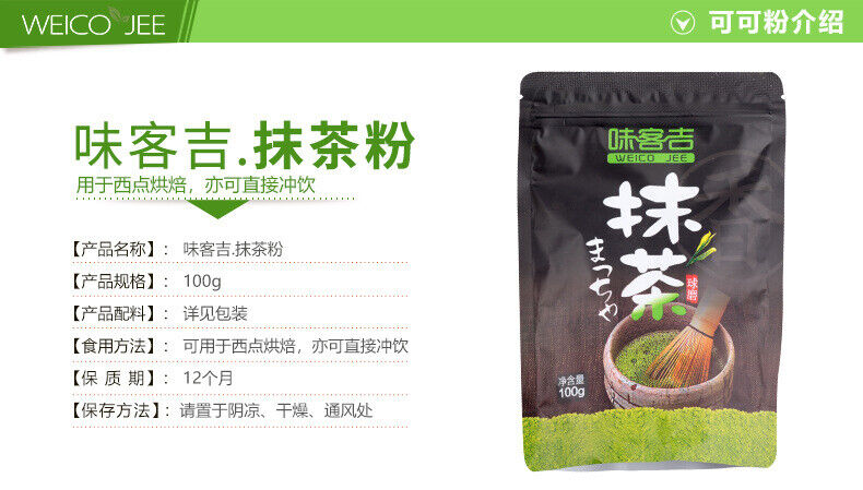 Matcha Powder Baking Material High Quality Natural Matcha Green Tea Powder 100g