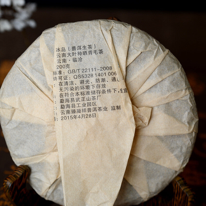 200g Green Tea, Icelandic Tea, Pu'er Tea, Ancient Trees Pu'er Tea